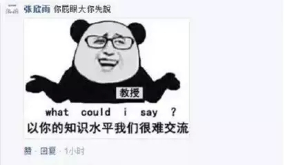 FB表情包大战图片