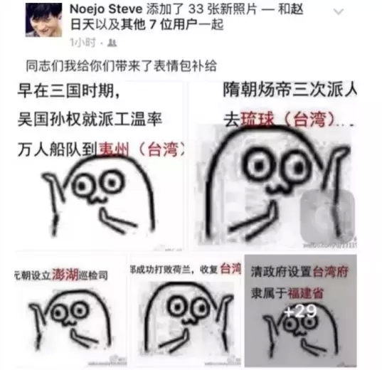 FB表情包大战图片