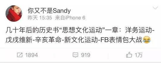 FB表情包大战图片