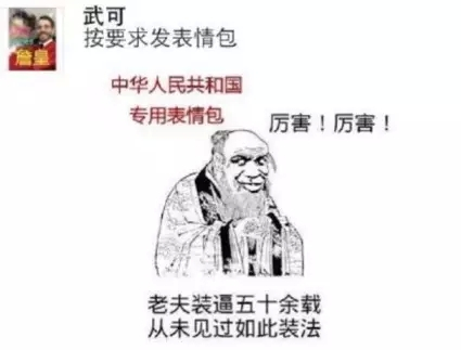 FB表情包大战图片