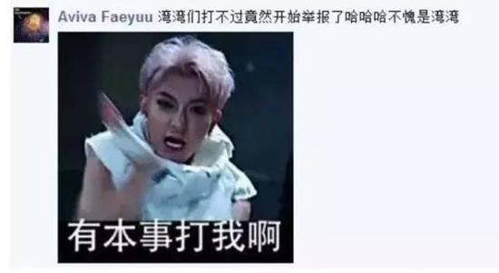 FB表情包大战图片