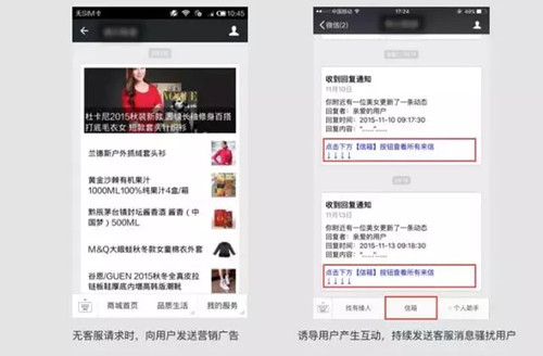 微信：整顿公众号垃圾信息过度营销 严重违规者封号