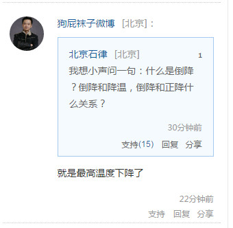 新浪直播间网友疑问