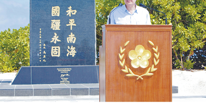 马英九登太平岛蔡英文莫后退