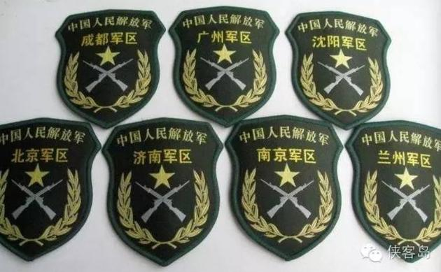 原七大军区臂章。
