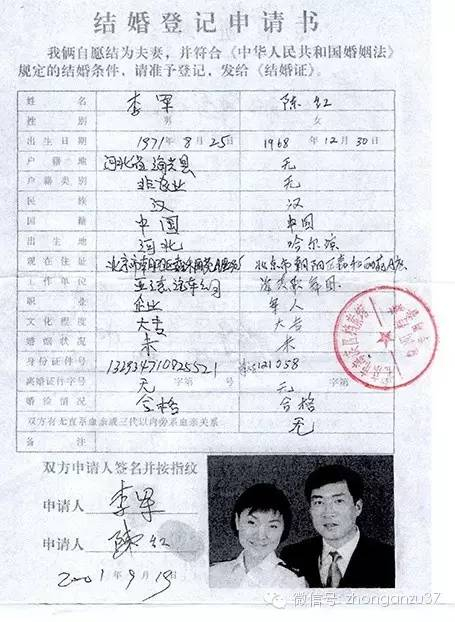 曾经美满的婚姻