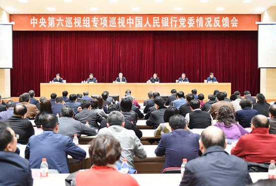 中央第六巡视组向中国人民银行党委反馈专项巡视情况（中央纪委监察部网站 张祎鑫 摄）