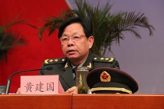 黄建国同志（军队）