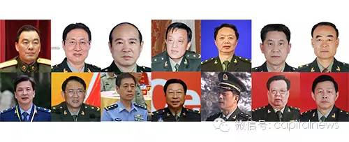 原七大军区善后办主任、政委全部亮相