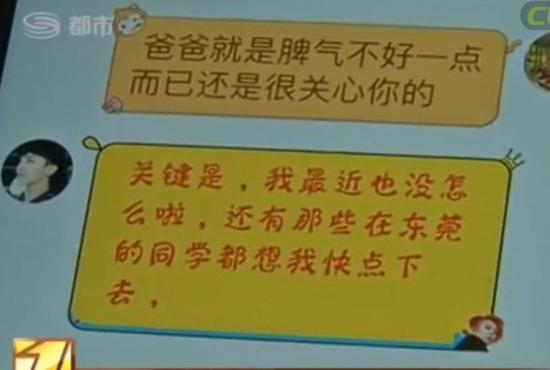 30岁女子扮少女与男孩网聊 只为劝继子回家