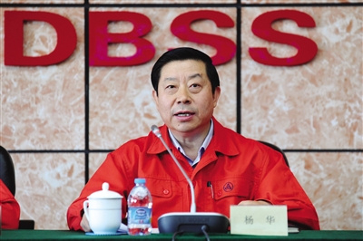 东北特殊钢集团有限责任公司董事长、党委书记杨华