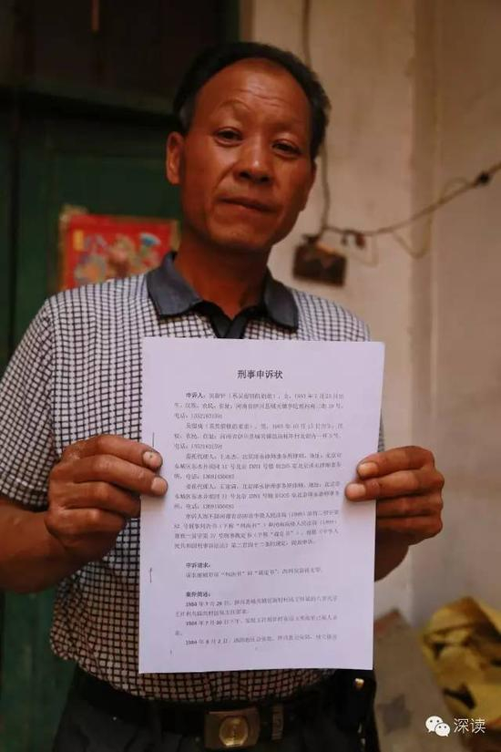 弟弟吴留成替哥哥申诉