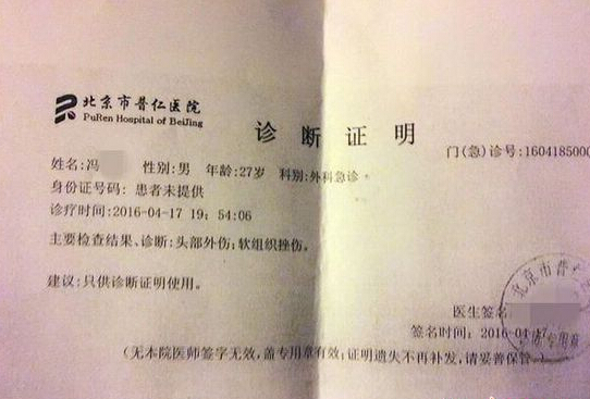 顺丰小哥被打 涉事出租车司机遭人肉后道歉