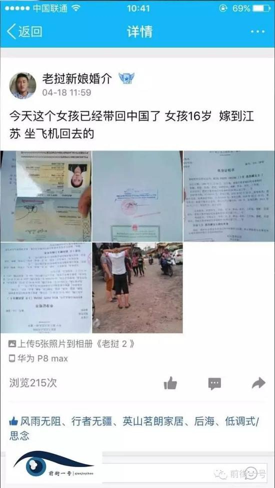 婚介张某的qq空间