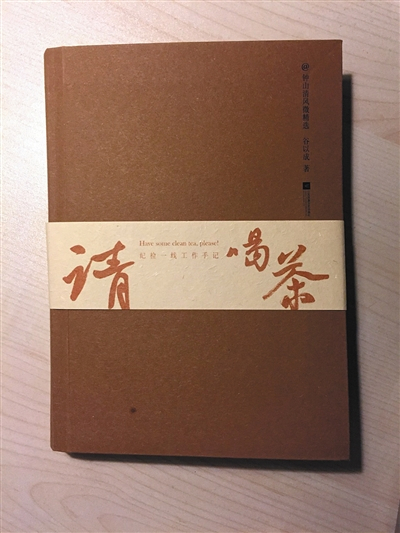 昨日，南京市纪委宣传部办公室，谷以成接受记者采访。新京报记者 赵实 摄