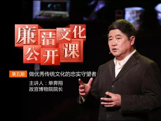 故宫博物院院长单霁翔