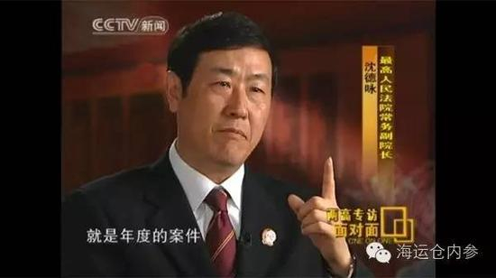 沈德咏
