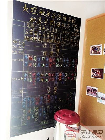 “在家上学”的课程表，可以让孩子学到和普通学校不一样的东西。
