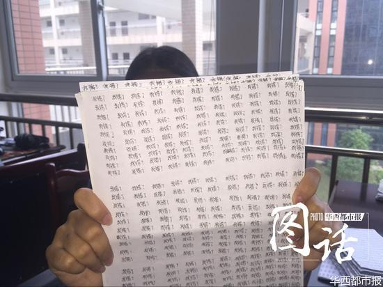 罚抄3500遍“我错了”