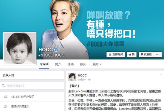 何韵诗脸书截图