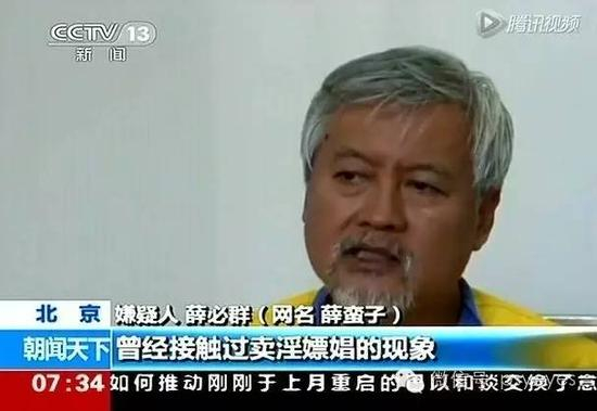 　　薛蛮子标识着权力集团对“网红”影响力的警惕和控制，以及为了维护权力集团所希望的网络秩序的决心。