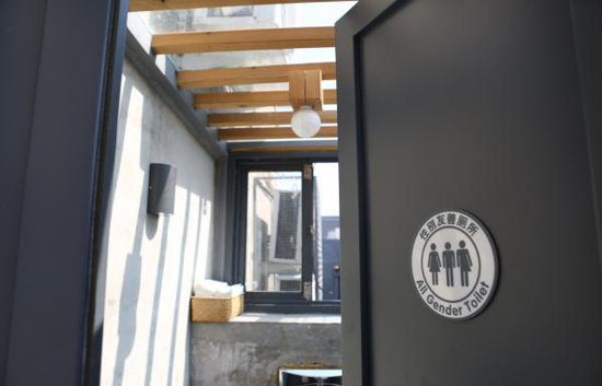 “性别友善厕所”的标识