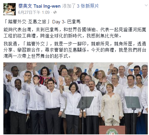 心疼巴拿马总统，在自己的主场竟然被挤到边缘……