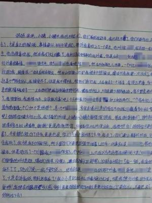 △一名被性侵女生的遗书 （图/新京报）