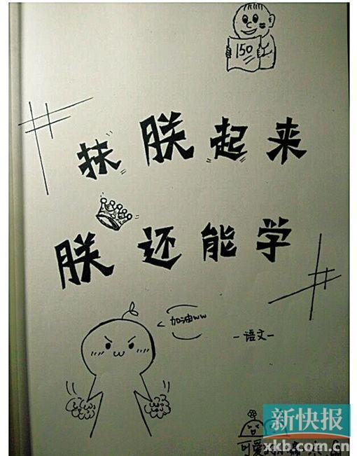 执信每本“学霸笔记”都有手绘封面。