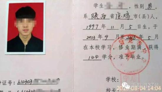 全安（化名）的毕业证书上，没有加盖钢印。受访者供图