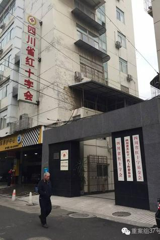 　　▲汶川地震后，四川省红十字会接受捐赠款项62.82亿元，文家碧悄然铺就了一条黑金利益链。 新京报记者 涂重航 摄