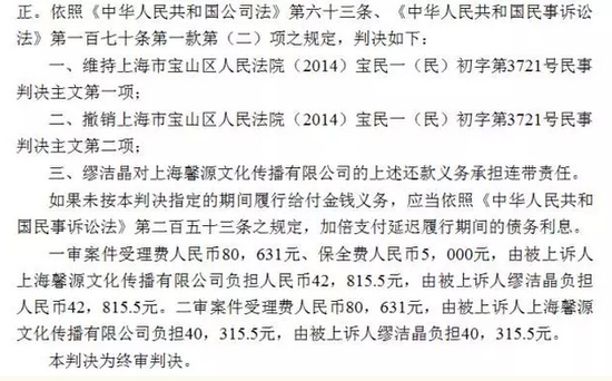 中国裁判文书网公布的郎咸平与馨源公司买卖合同纠纷判决书。