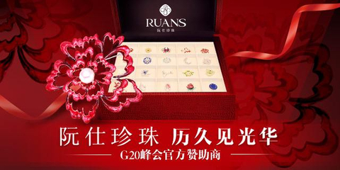 揭秘峰会成员国国花胸针
