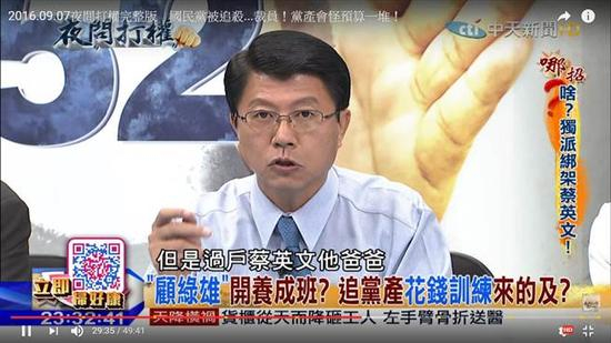 谢龙介在政论节目上指出海霸王地产是国民党党产