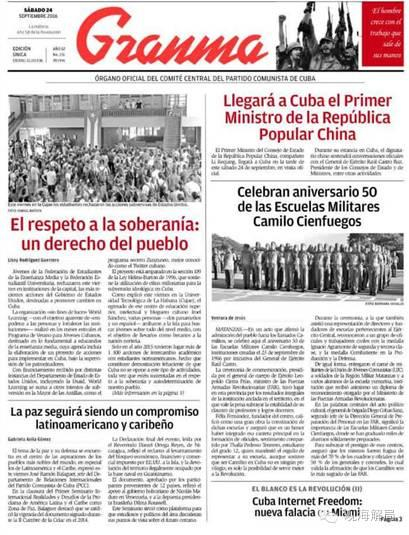 图片来源：中国政府网