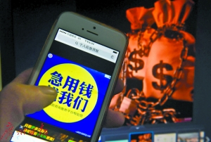 有些网络金融平台后面隐藏着巨大风险