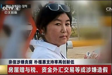 这就是让朴槿惠陷入丑闻的闺蜜崔顺实。