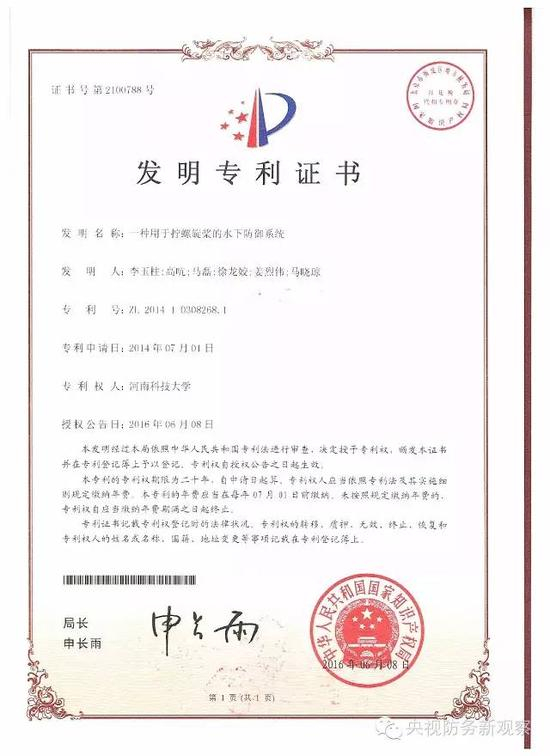 发明专利证书