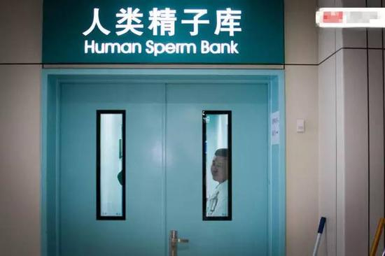 人类精子库