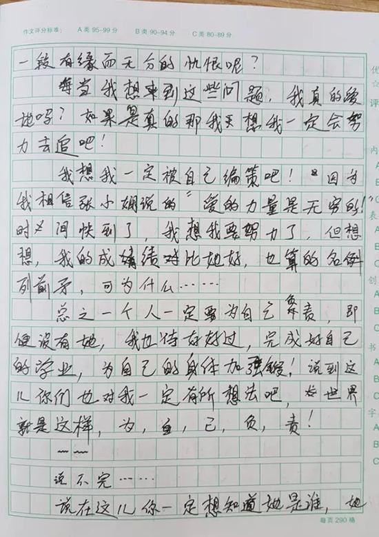作文截图