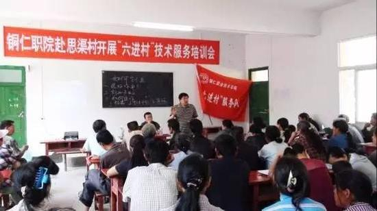 ▲铜仁职院教师进村开展技术培训。