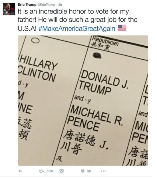 艾瑞克推特截图（原文已于发布4小时后删除）