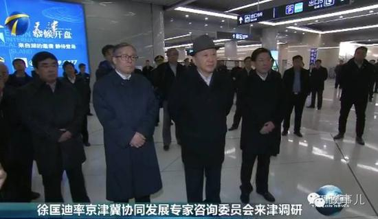 徐匡迪担任组长的京津冀协同发展专家咨询委员会来到天津调研考察