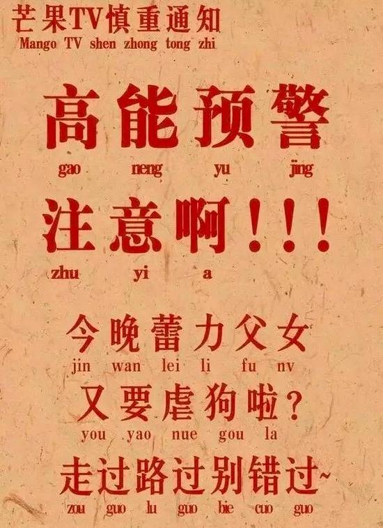 在宣传中，湖南台将父女互动的传播效果定义为‘虐狗’，已经暗指爱情。