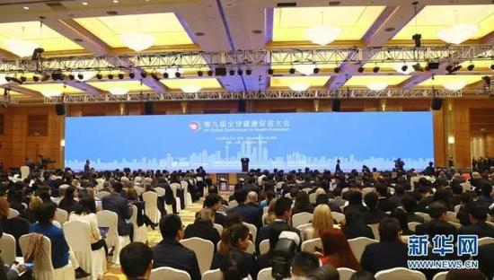 第九届全球健康促进大会在上海开幕。