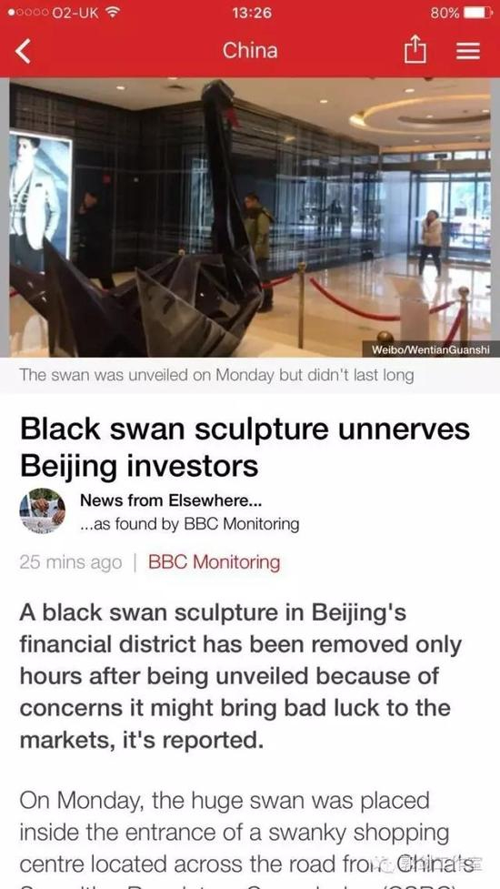 BBC以黑天鹅被拆做了报道