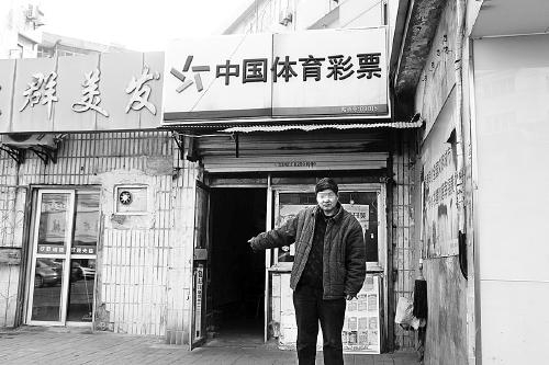 李道升指认购买彩票店面