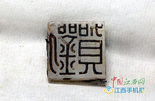 印文“刘贺”二字为阴刻篆书，左右等分。