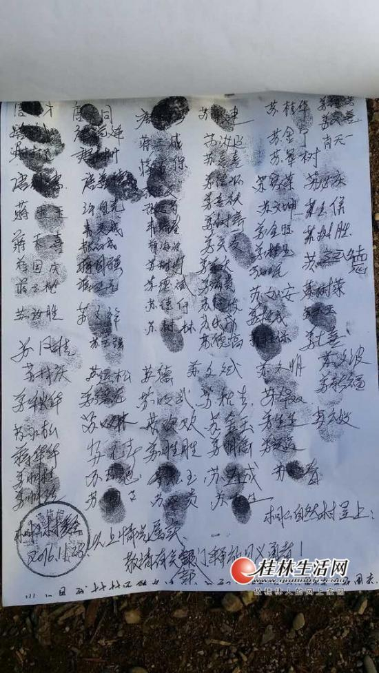 “请愿书”后捺满了手印。