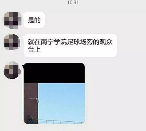 网友爆料